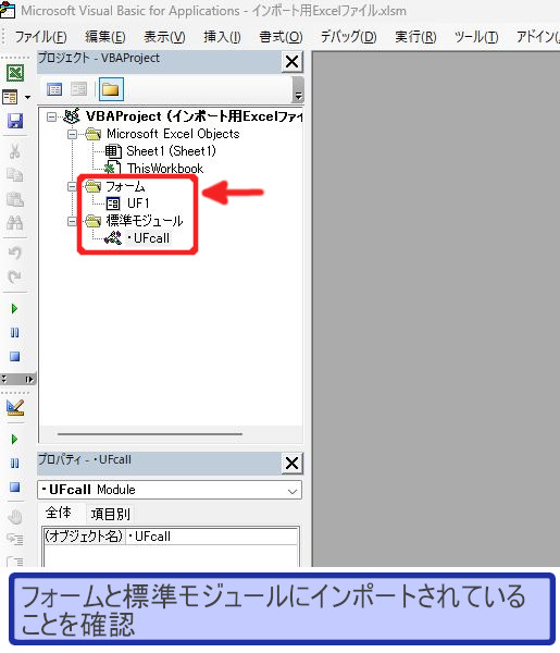 Excel　マクロインポート方法について4
